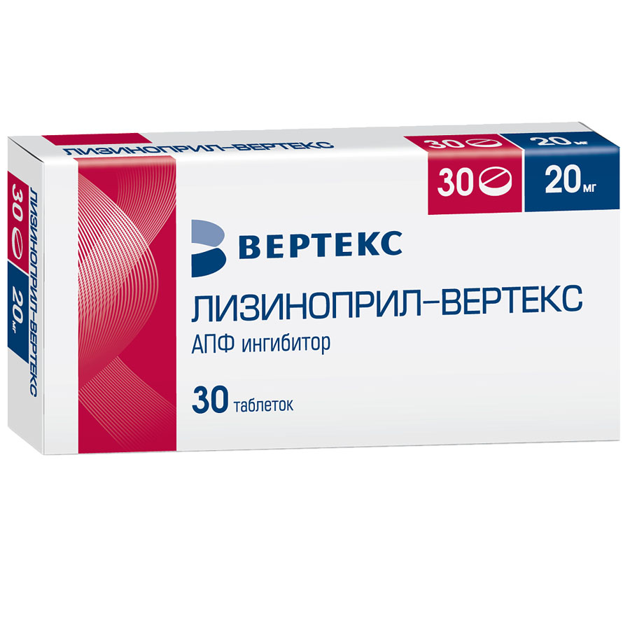 Лизиноприл-Вертекс 20 мг таблетки, 30 шт.