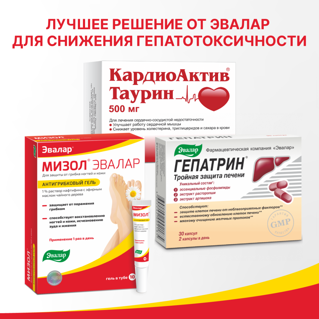 Мизол гель для защиты от грибка, 10 г, Эвалар