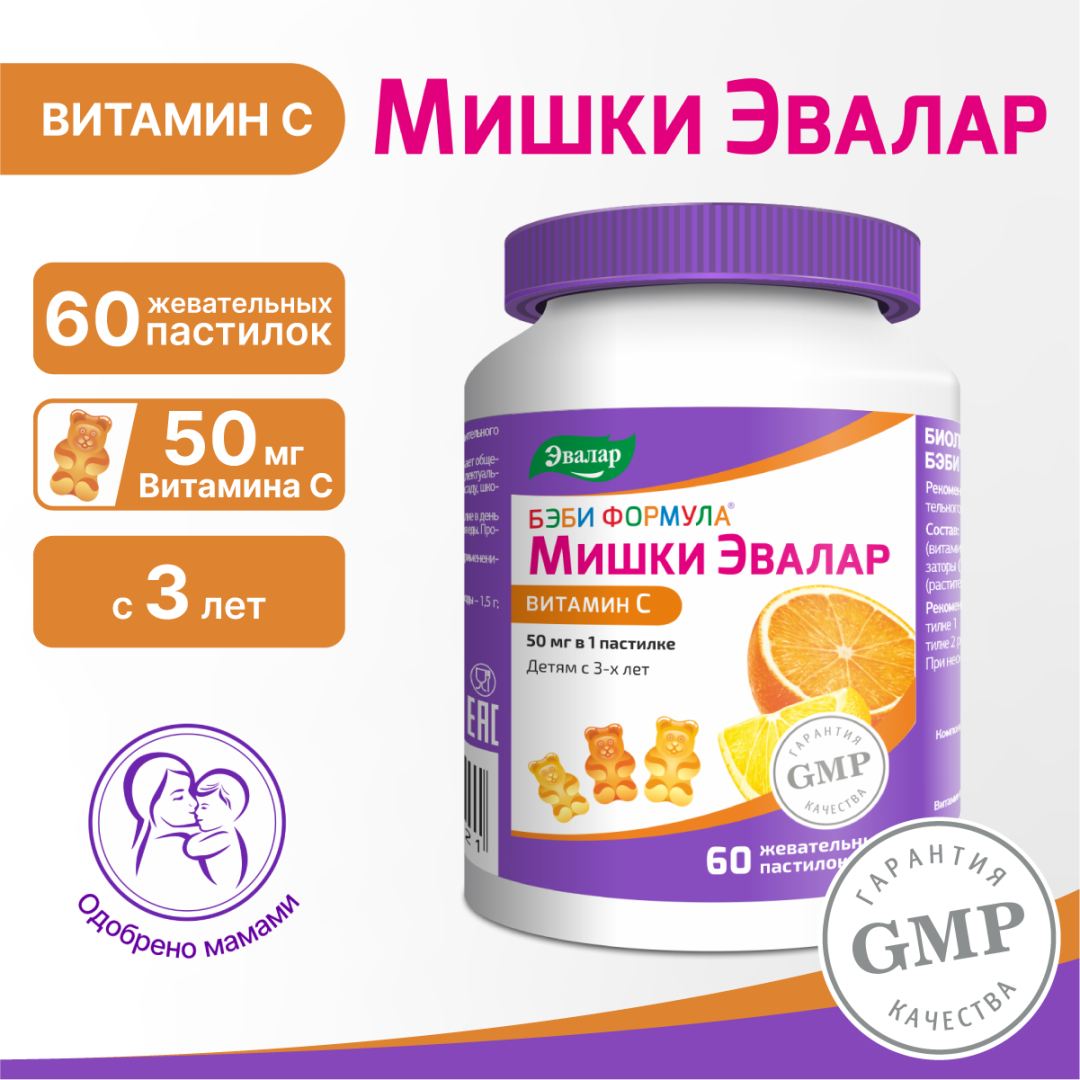 Бэби Формула Мишки Витамин С жевательные пастилки, 60 шт, Эвалар