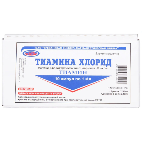 Тиамина Хлорид 5% раствор для внутримышечно введения 1 мл ампулы, 10 шт.
