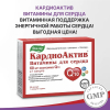КардиоАктив Эвалар витамины для сердца капсулы, 30 шт.