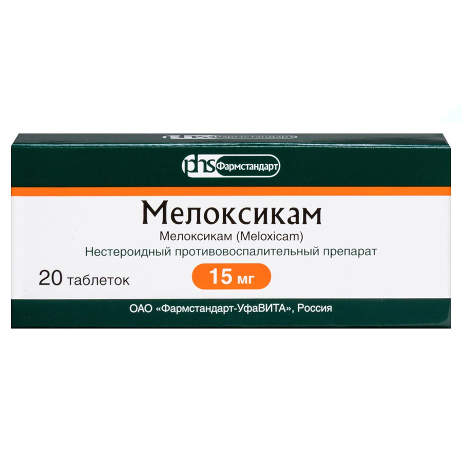 Мелоксикам 15 мг таблетки, 20 шт.