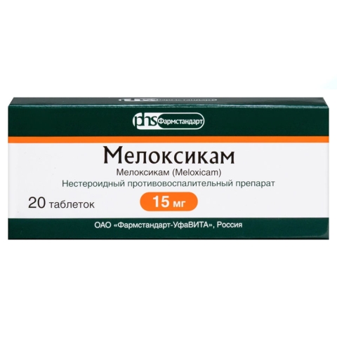 Мелоксикам 15 мг таблетки, 20 шт.