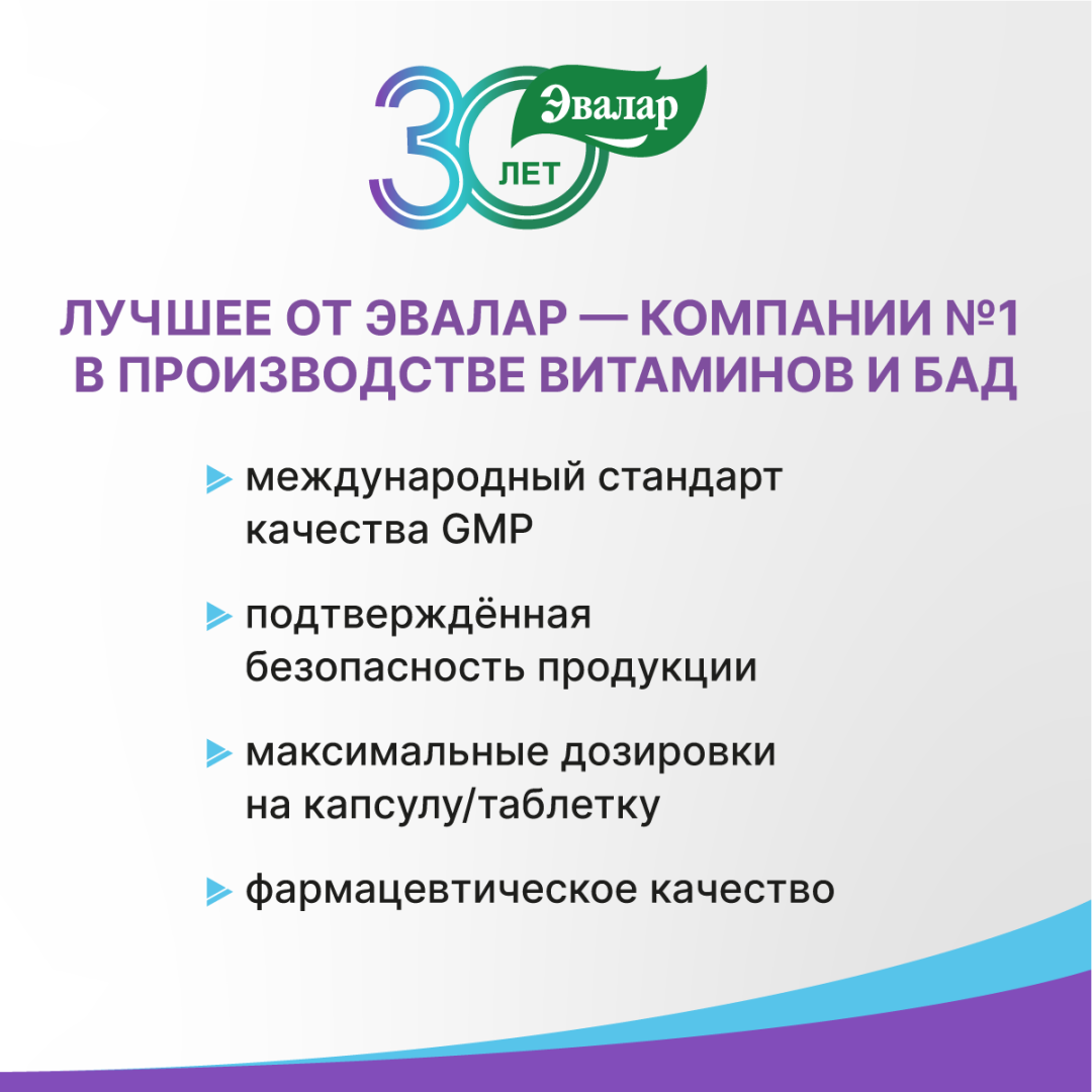 Эндокринол капсулы, 60 шт, Эвалар
