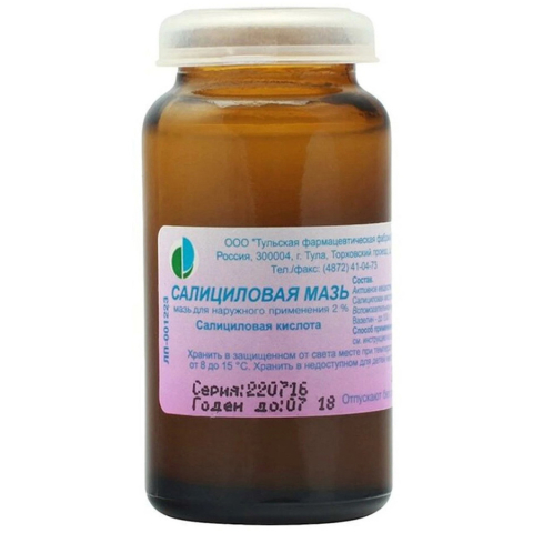 Салициловая 2% мазь, 25 гр