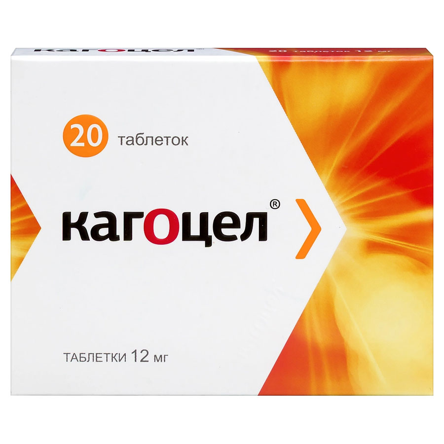 Кагоцел 12 мг таблетки, 20 шт.