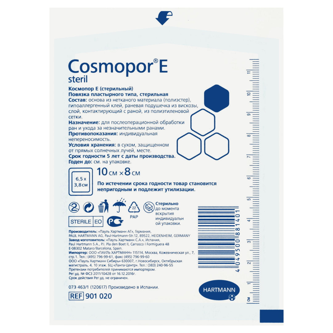 Повязка Cosmopor E steril / Космопор Е стерил 10X8СМ 25 шт