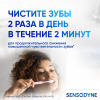Зубная паста Sensodyne мгновенный эффект для чувствительных зубов с фтором, 75 мл