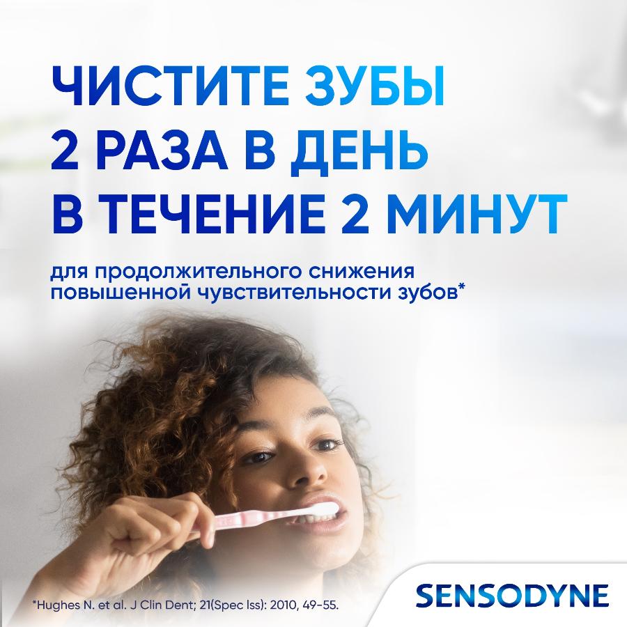 Зубная паста Sensodyne мгновенный эффект для чувствительных зубов с фтором, 75 мл