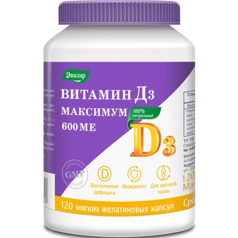 Витамин Д3 Максимум 600МЕ капсулы по 0,3г, 120 шт.