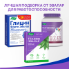 Глицин Форте Эвалар 300 мг таблетки, 60+20 шт., по 0,6г