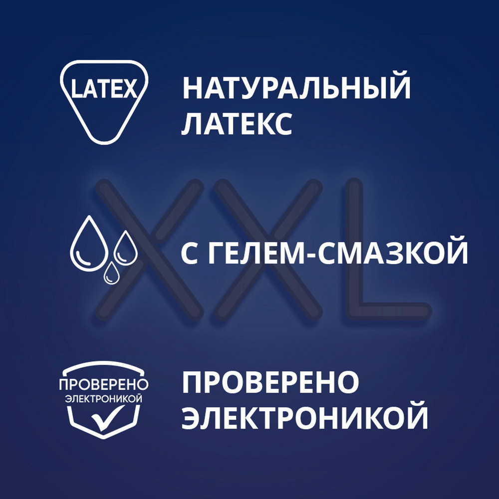 Контекс презервативы Экстра Лардж увеличенного размера, 3 шт.