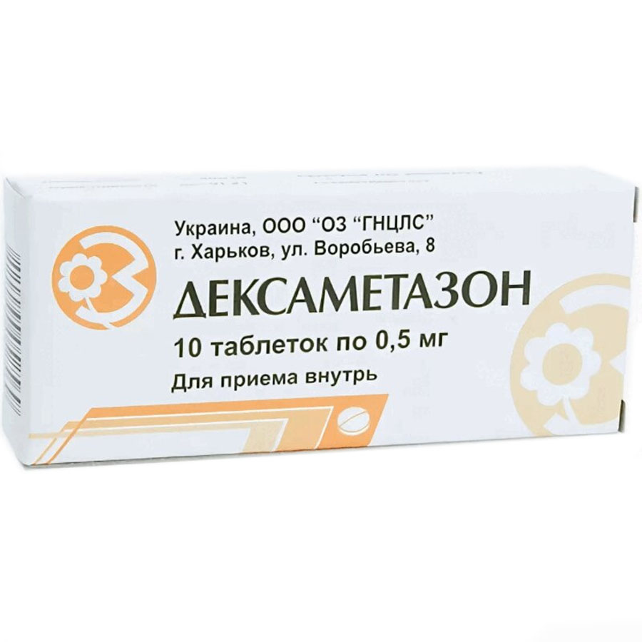 Можно давать собакам дексаметазон. Дексаметазон таб. 0,5мг №10. дексаметазон 0.5 мг таблетки.
