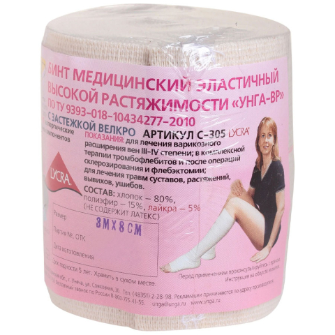 Унга-вр бинт эластичный, 3 м х 8 см