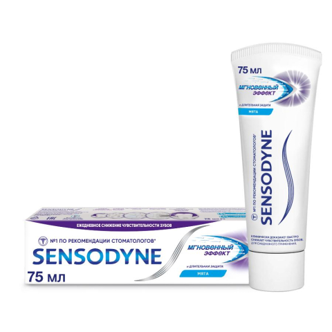 Зубная паста Sensodyne мгновенный эффект для чувствительных зубов с фтором, 75 мл