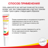 Мизол гель для защиты от грибка, 10 г, Эвалар