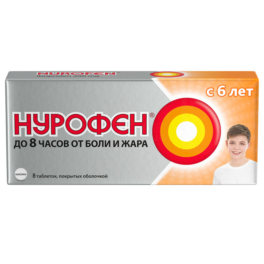 Нурофен 200 мг таблетки, 8 шт.