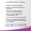 Нефростен таблетки, 120 шт, Эвалар