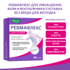 Ревмафлекс капсулы, 60 шт, Эвалар