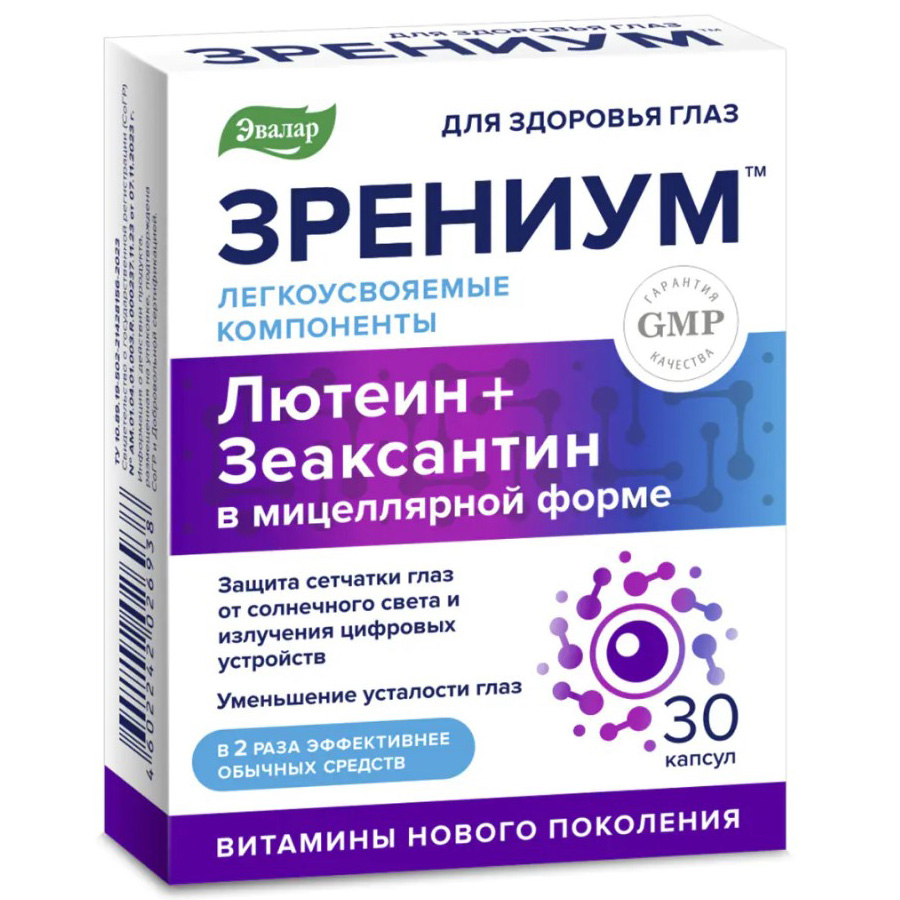 Зрениум 0,31г капсулы, 30 шт.