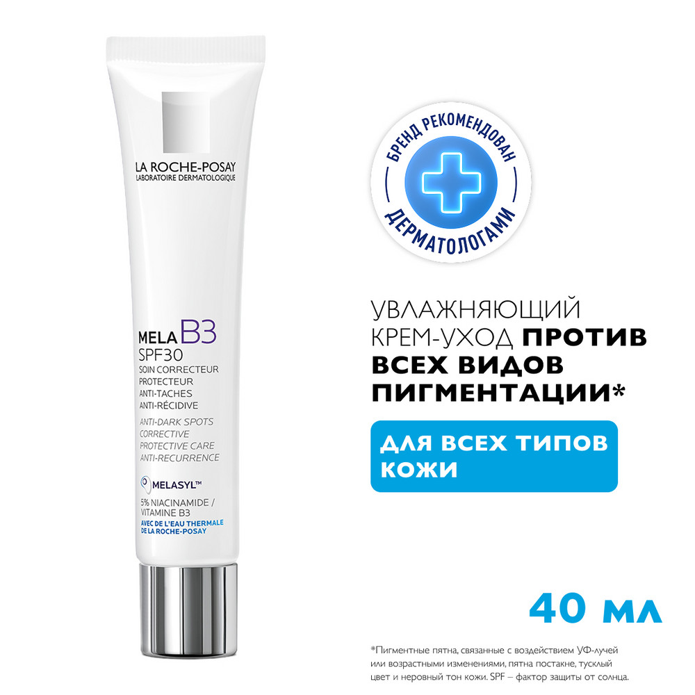 ЛяРошПозе Мела крем SPF, 40 мл
