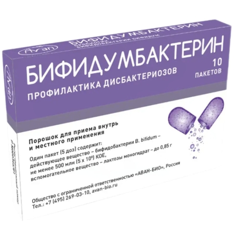 Бифидумбактерин порошок для приема внутрь и местного применения 5 доз пакеты, 10 шт.