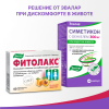 Фитолакс таблетки, 40 шт, Эвалар