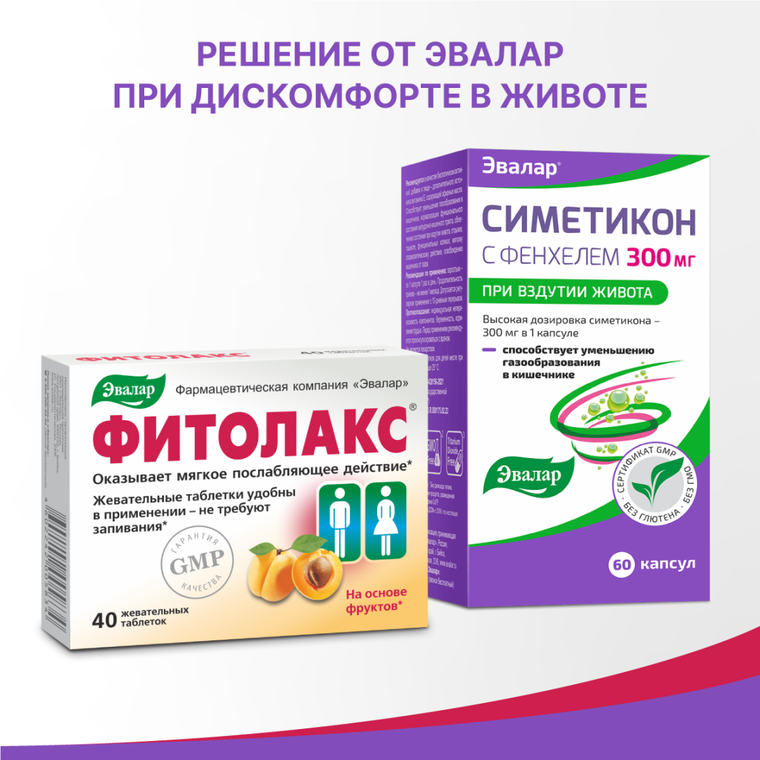Фитолакс таблетки, 40 шт, Эвалар