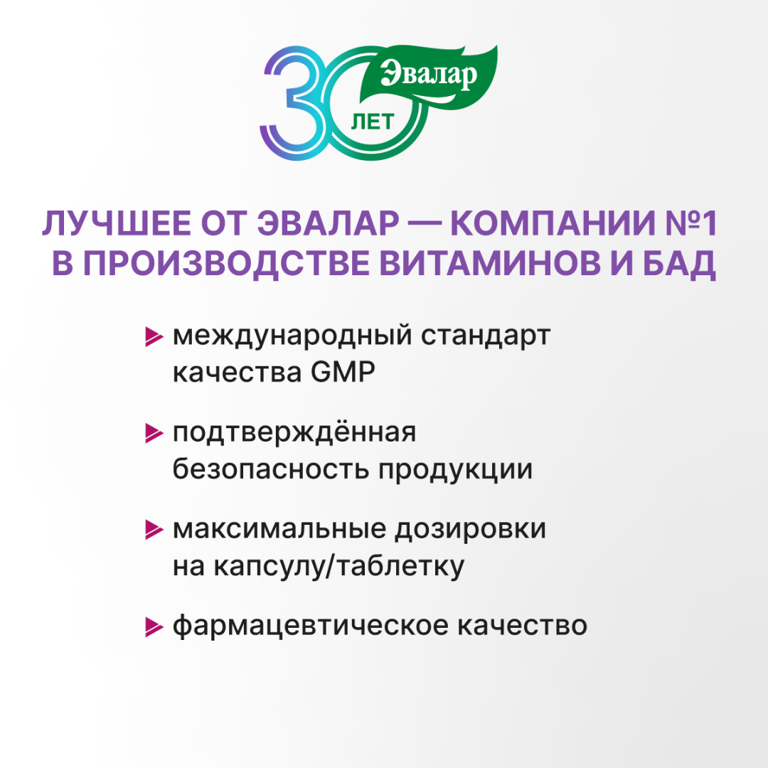 Эксперт волос таблетки, 60 шт, Эвалар