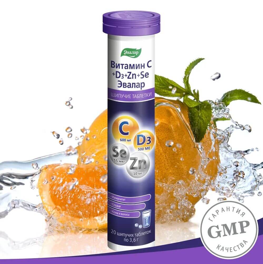 Витамин С+Д+Цинк+Селен Эвалар таблетки шипучие, 20 шт.