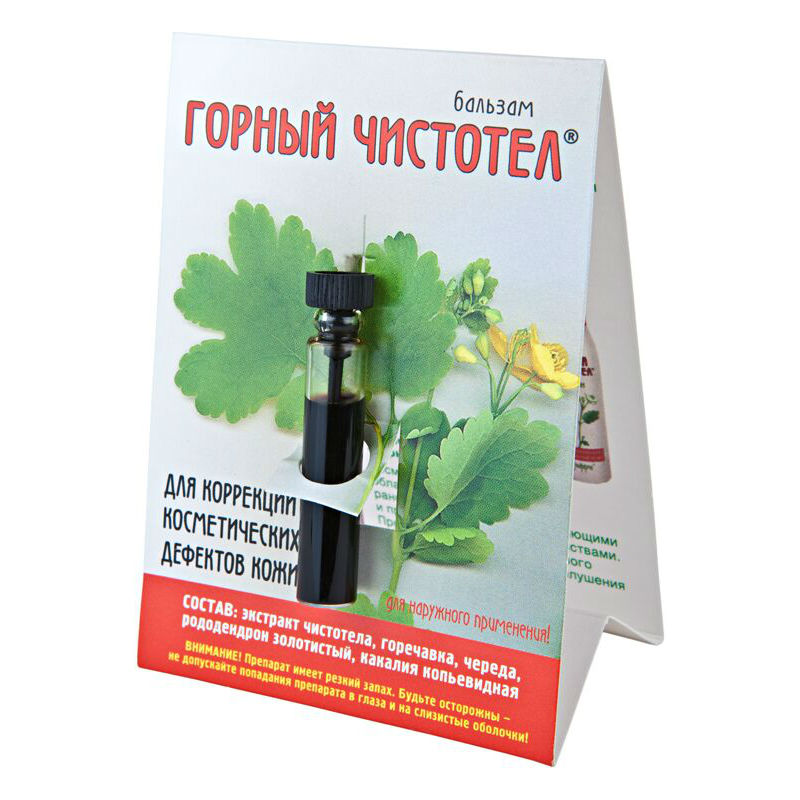 Чистотел горный 1,2мл бальзам