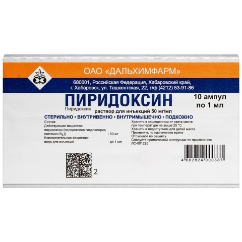 Пиридоксина гидрохлорид 50 мг/мл раствор для инъекций 1 мл ампулы, 10 шт.