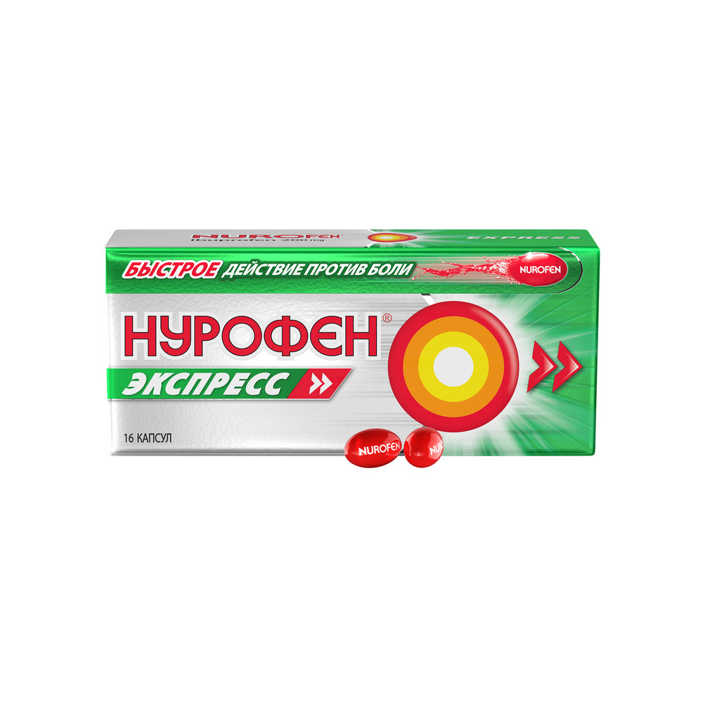 Нурофен Экспресс 200 мг капсулы, 16 шт.