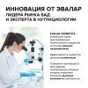 Коэнзим Q10 Evalar Cosmetics антиоксидантная сыворотка для лица, 30 мл