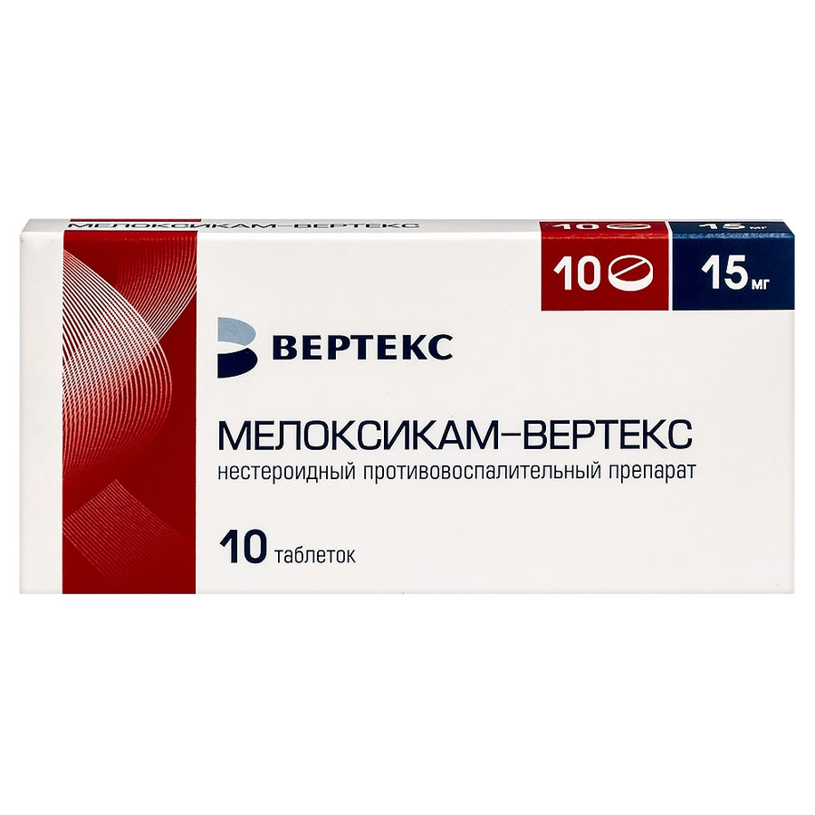 Мелоксикам 15 мг таблетки, 10 шт.