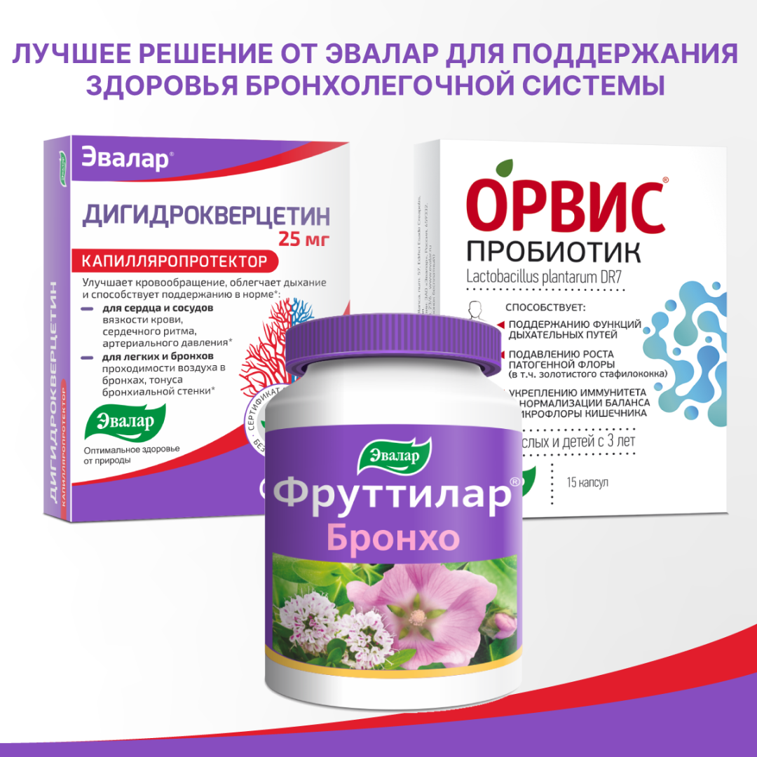 Дигидрокверцетин Эвалар 25 мг таблетки, 60 шт.