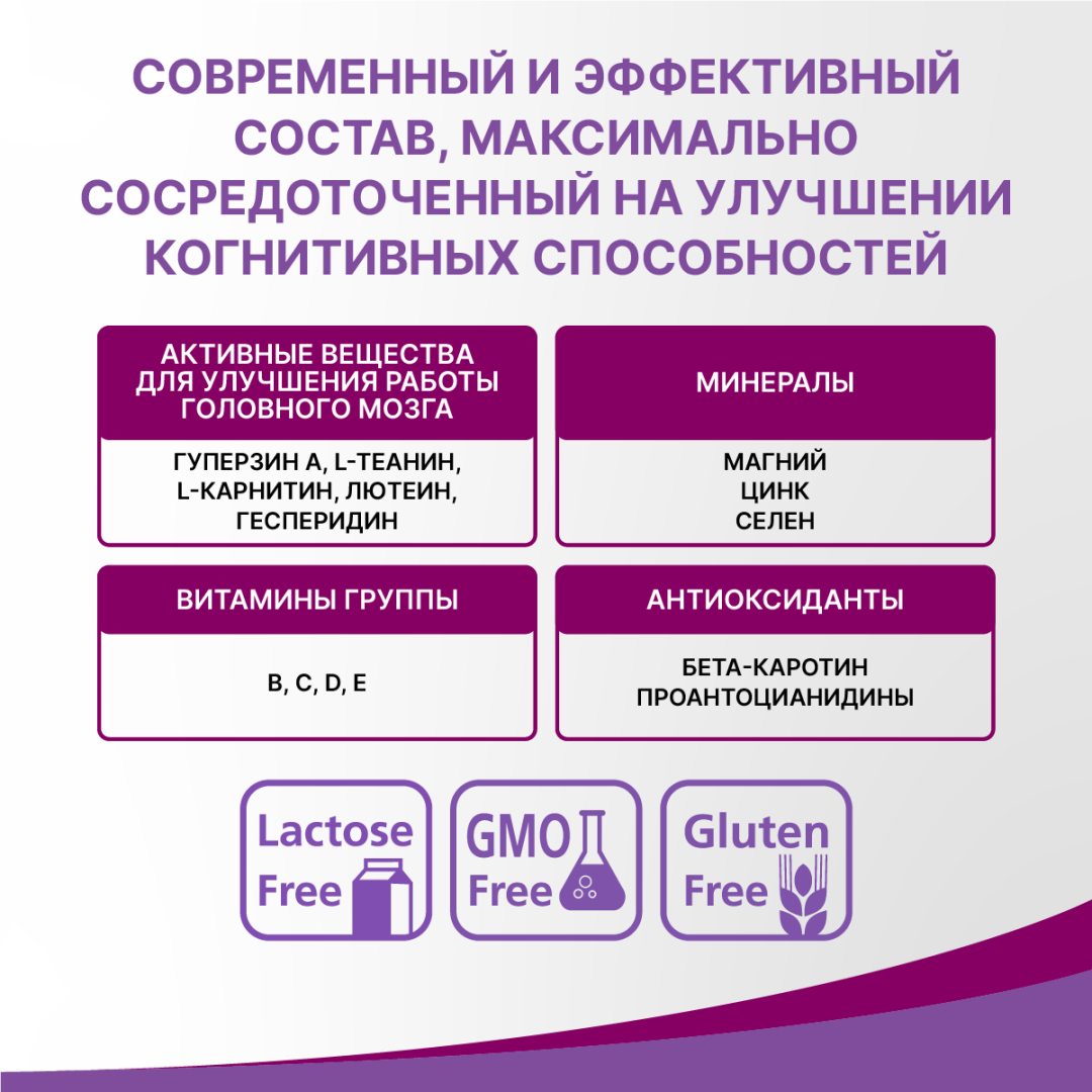Когнивия напиток для работы мозга пакеты-саше, 10 шт, Эвалар