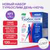 Турбослим набор День+Ночь усиленная формула, 60 капсул розовых + 60 капсул синих, Эвалар