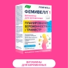 Фемивелл 1 Витамины для беременных таблетки, 30 шт.