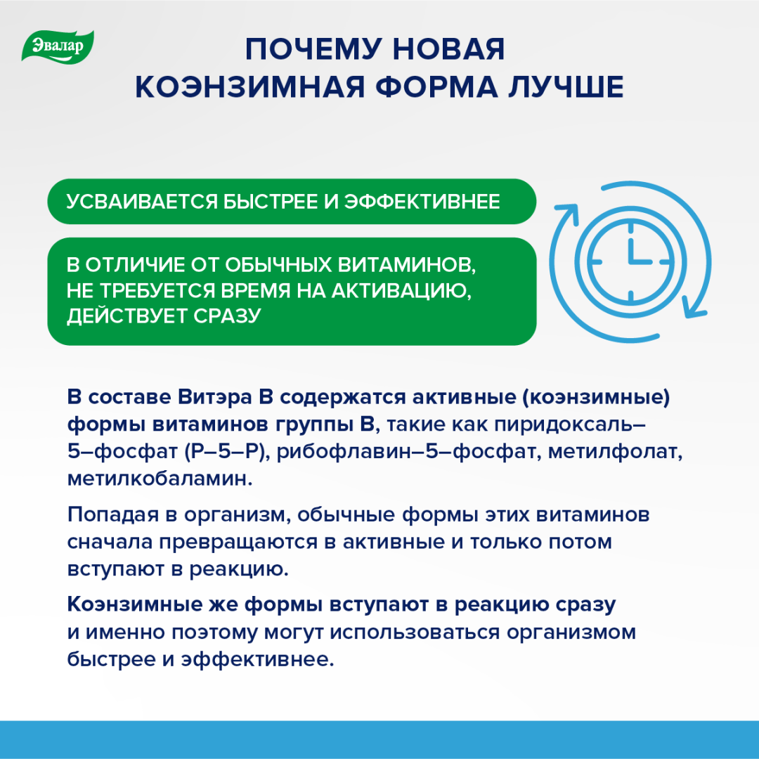 Витэра В 0.51 капсулы блистер Эвалар, 30 шт.