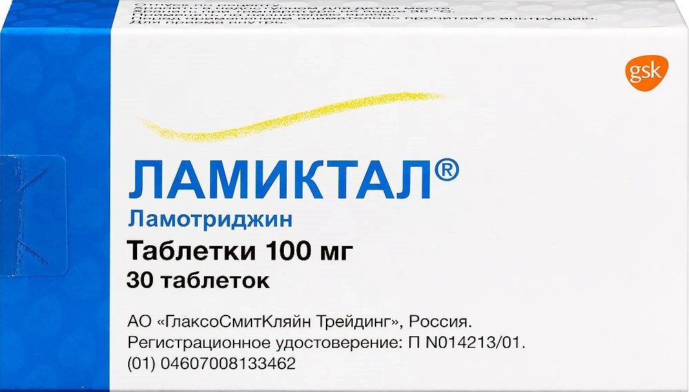 Ламиктал Таблетки 100 мг 30 шт