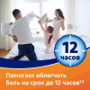 Вольтарен Эмульгель 2% гель для наружного применения, 50г