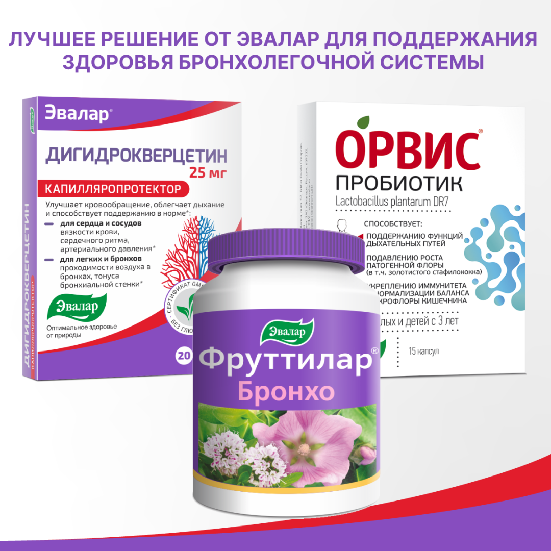 Дигидрокверцетин Эвалар 25 мг таблетки, 20 шт.