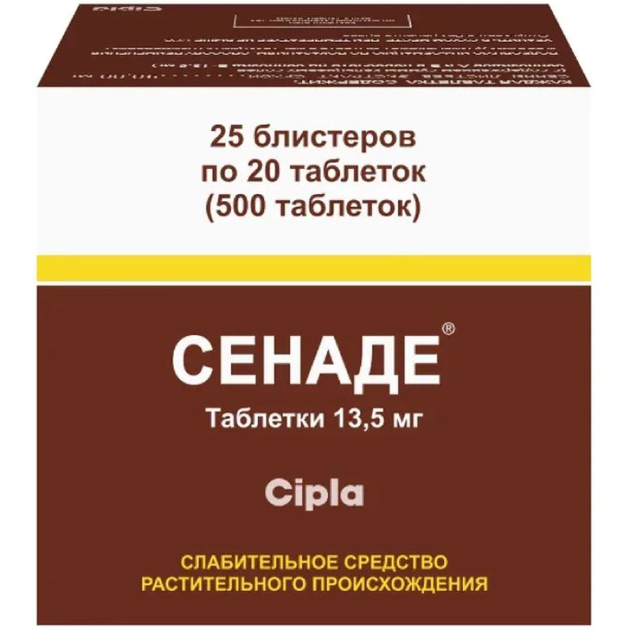 Сенаде таблетки 13,5 мг, 500 шт. - купить по цене 0 руб. в г. Бийск в  интернет-аптеке «Эвалар»