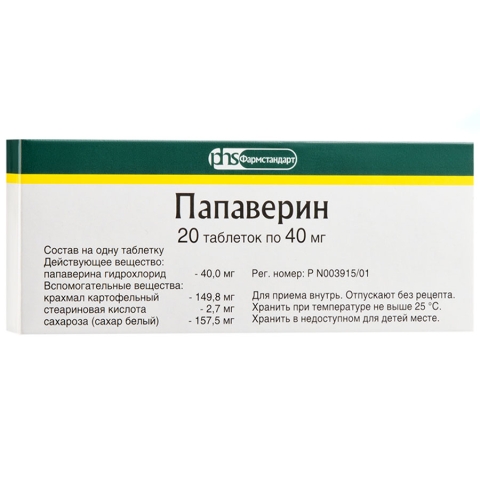 Папаверин 40 мг таблетки, 20 шт.