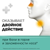 Стрепсилс таблетки для рассасывания ментол-эвкалипт, 36 шт.