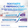 Зубная паста Sensodyne здоровье десен для чувствительных зубов с фтором, мятный вкус, 75 мл