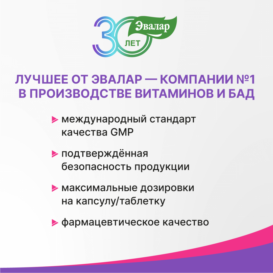 Магний Малат Эвалар таблетки, 120 шт.