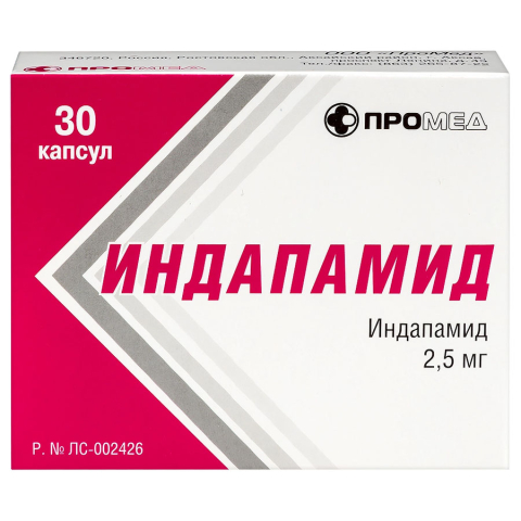 Индапамид 2,5 мг капсулы, 30 шт.