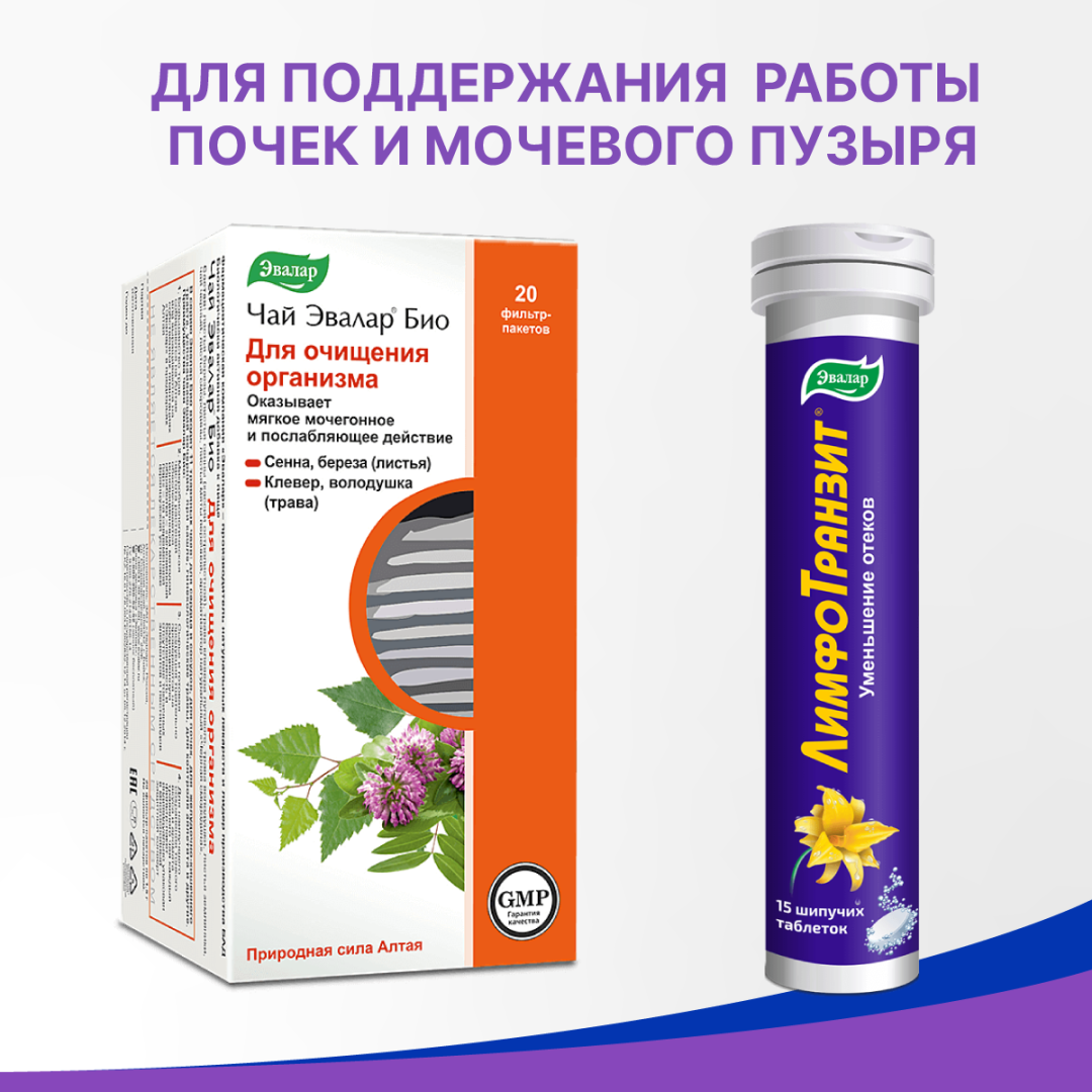 Лимфотранзит таблетки шипучие, 15 шт, Эвалар